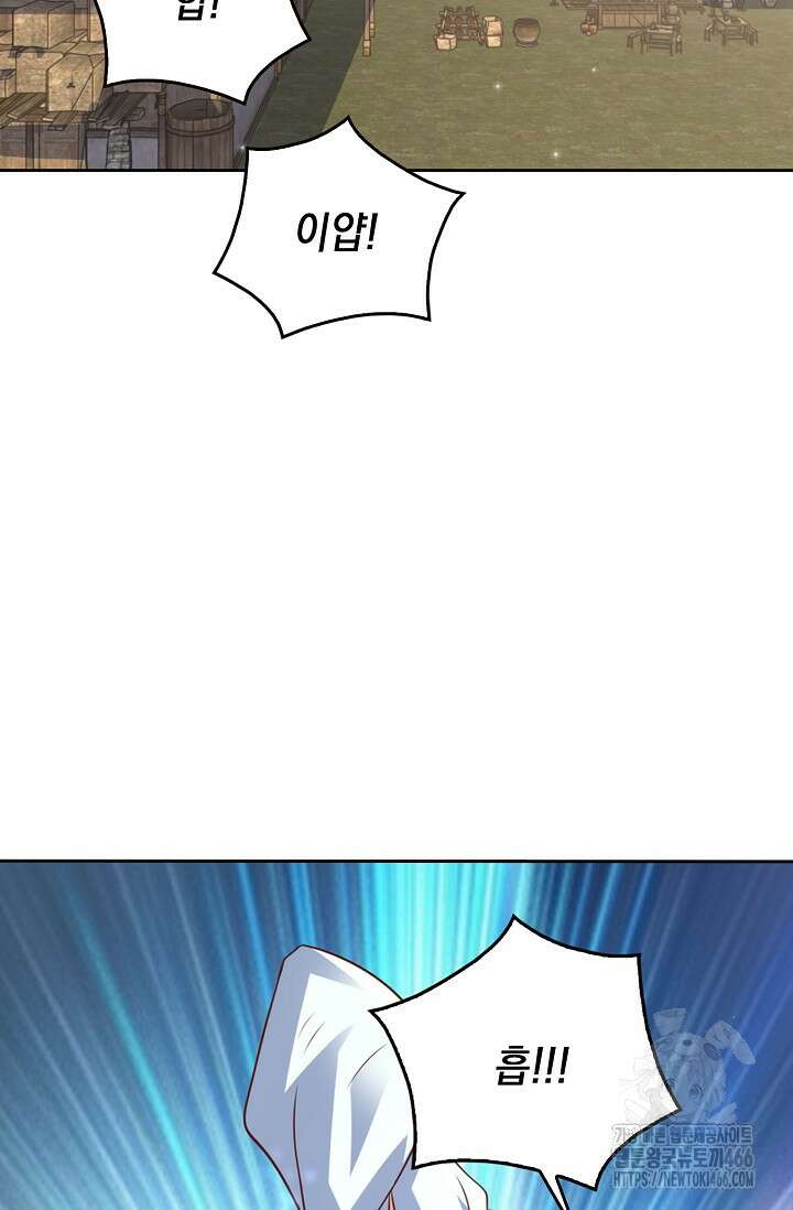 Retry: 다시 한번 최강 신선으로 739화 55