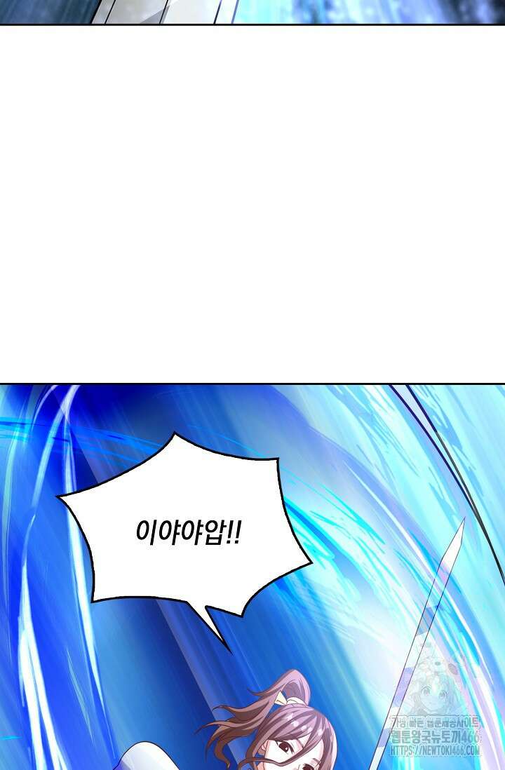 Retry: 다시 한번 최강 신선으로 739화 57