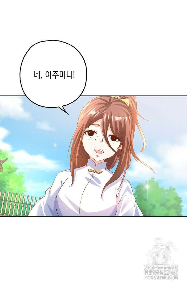 Retry: 다시 한번 최강 신선으로 739화 60