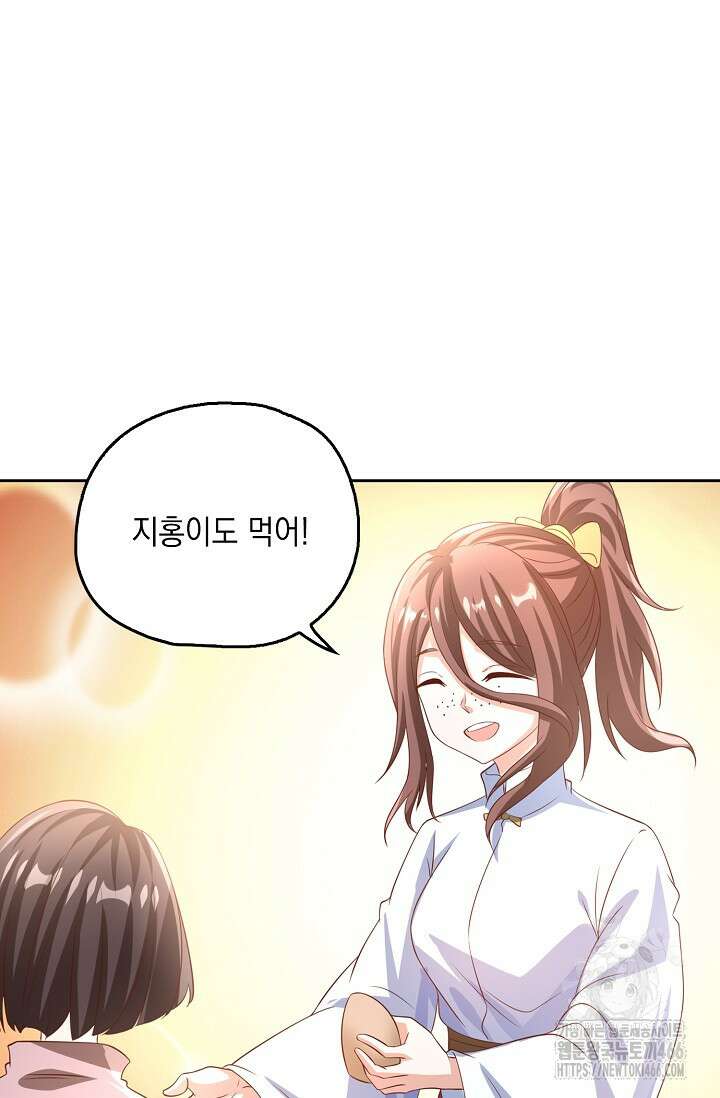 Retry: 다시 한번 최강 신선으로 739화 63