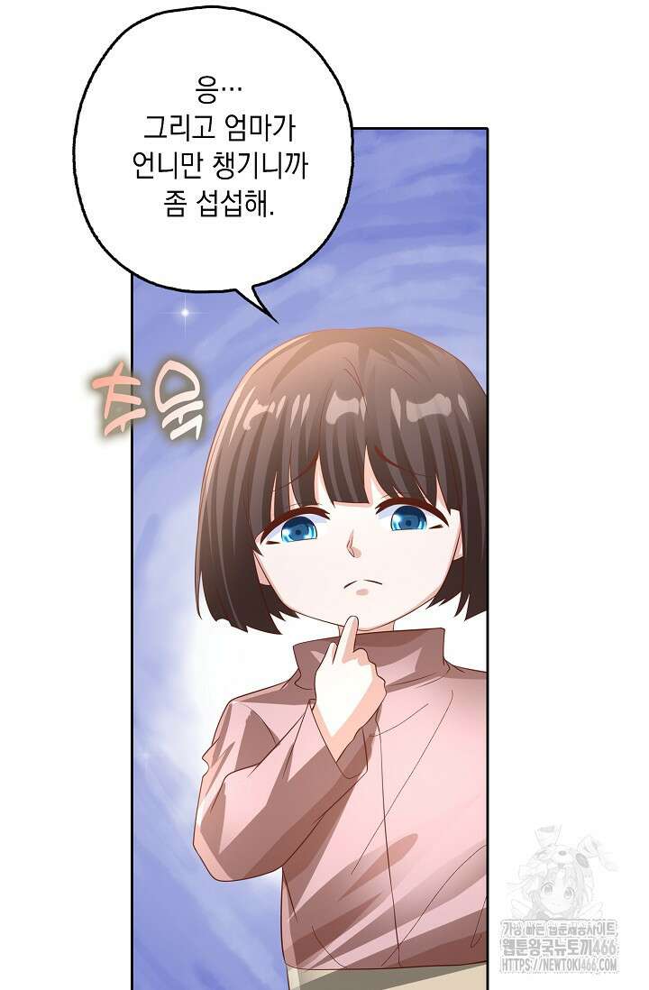 Retry: 다시 한번 최강 신선으로 739화 67