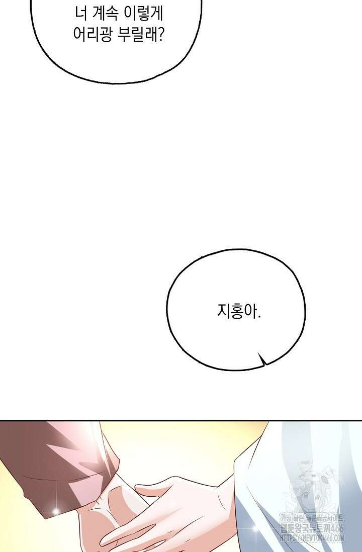 Retry: 다시 한번 최강 신선으로 739화 71