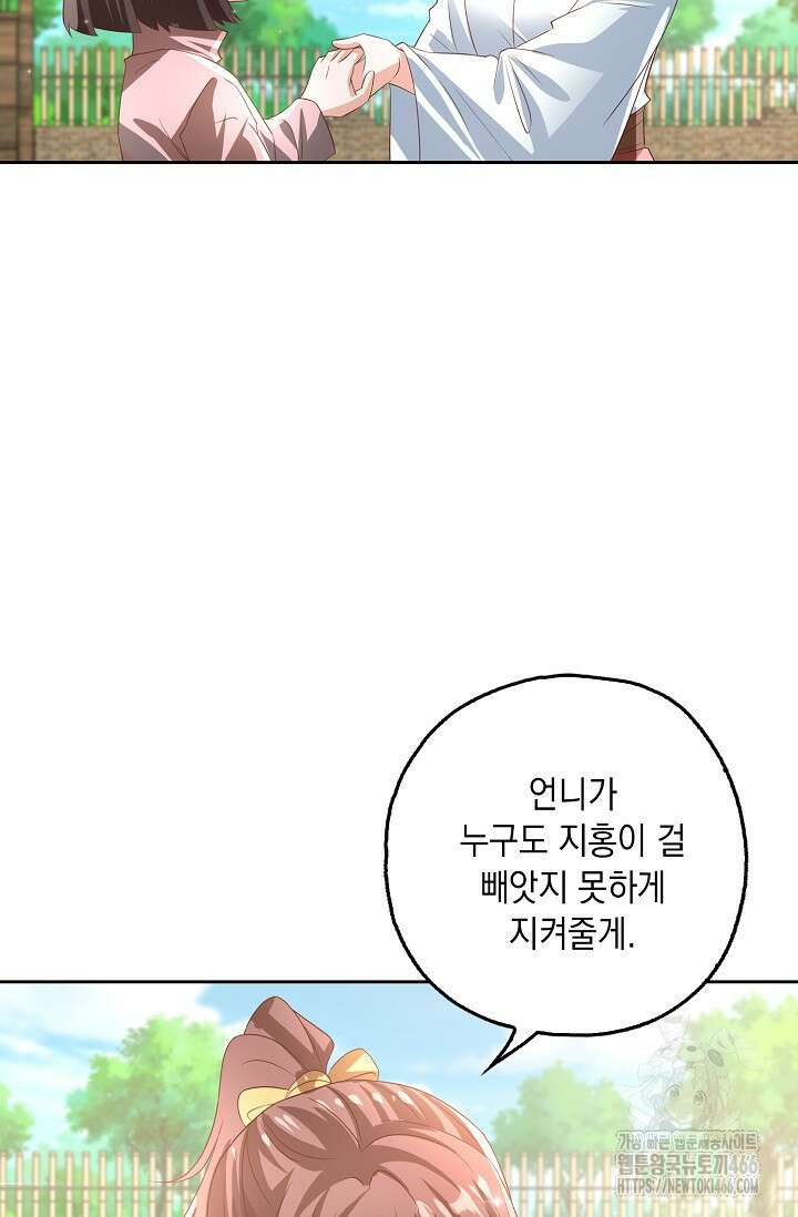 Retry: 다시 한번 최강 신선으로 739화 73