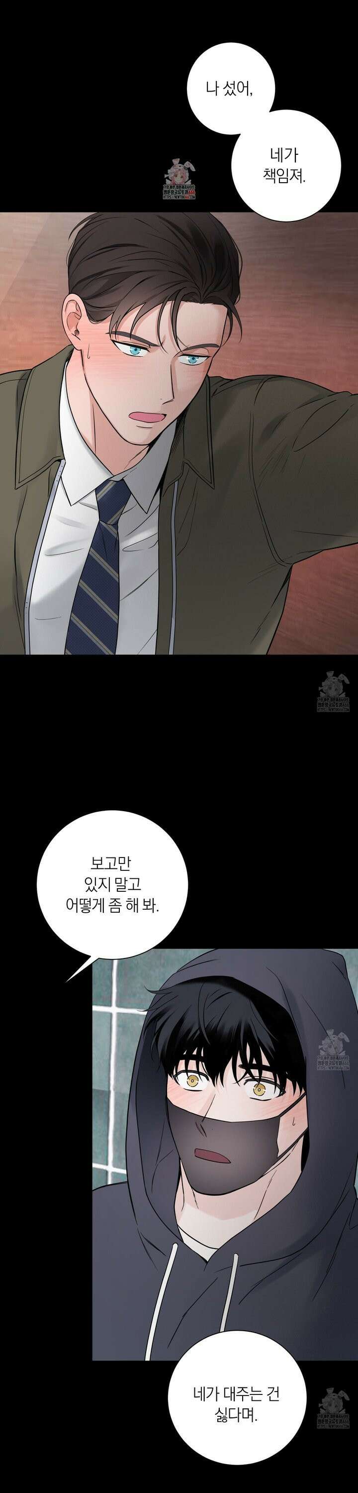 오버 클럭 50화 1