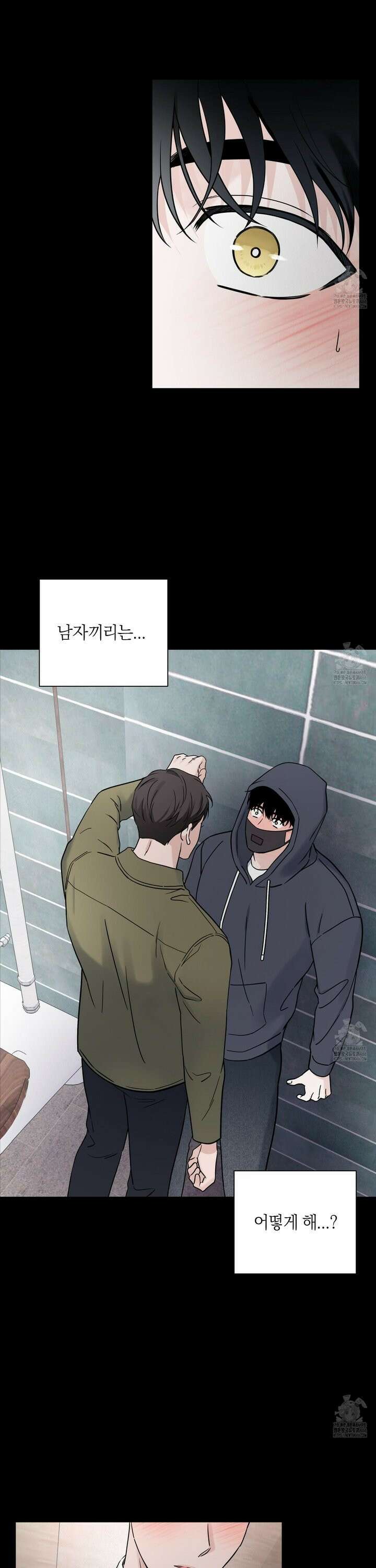 오버 클럭 50화 2