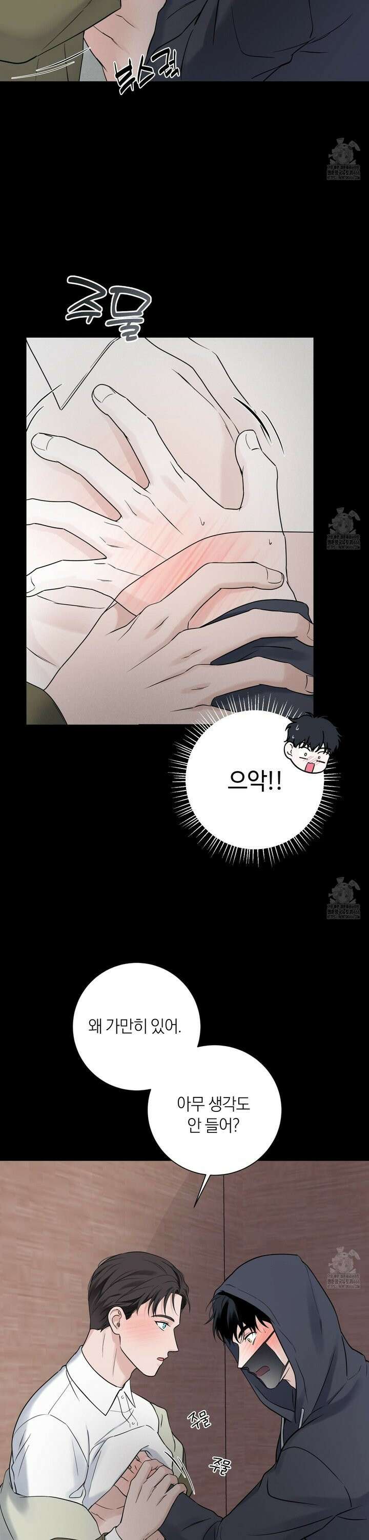 오버 클럭 50화 4