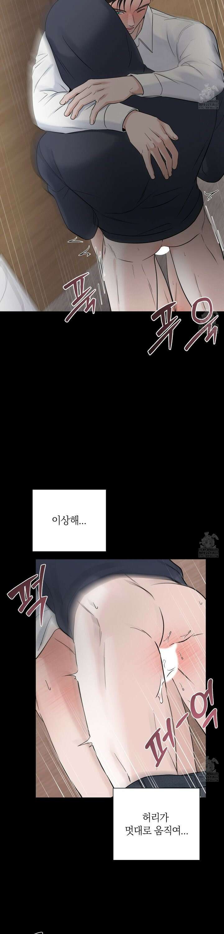 오버 클럭 50화 10