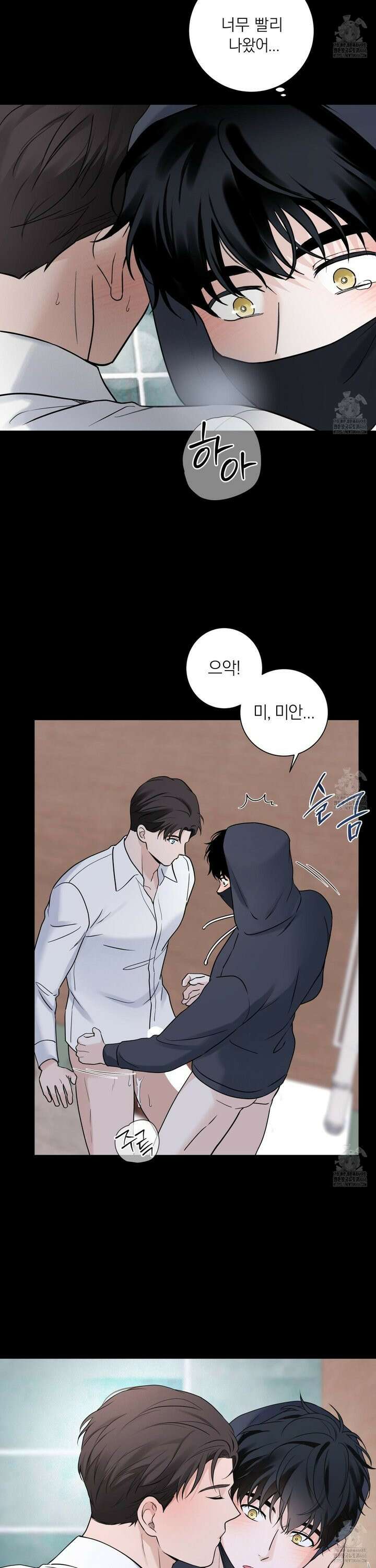 오버 클럭 50화 12