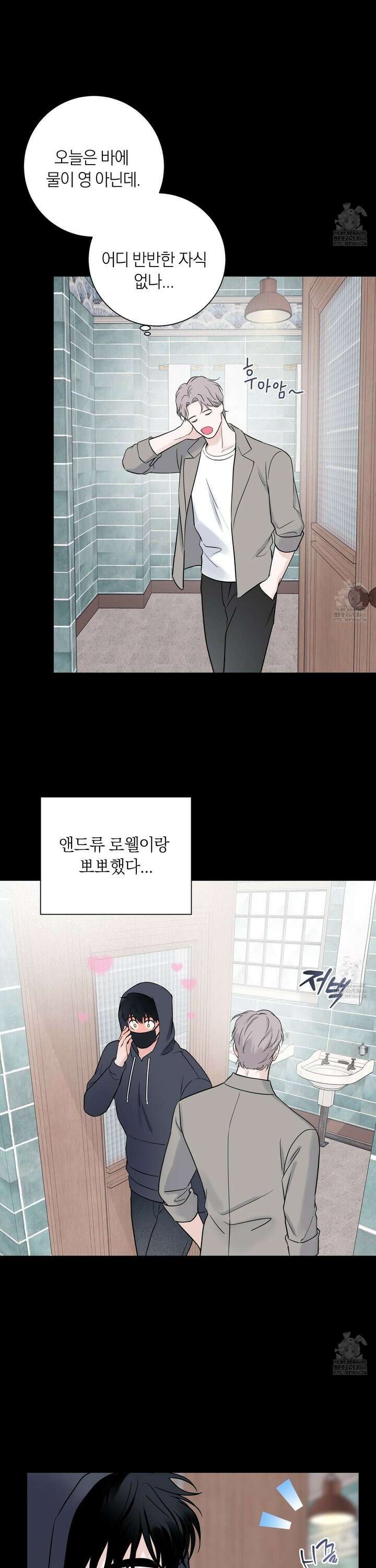 오버 클럭 50화 15