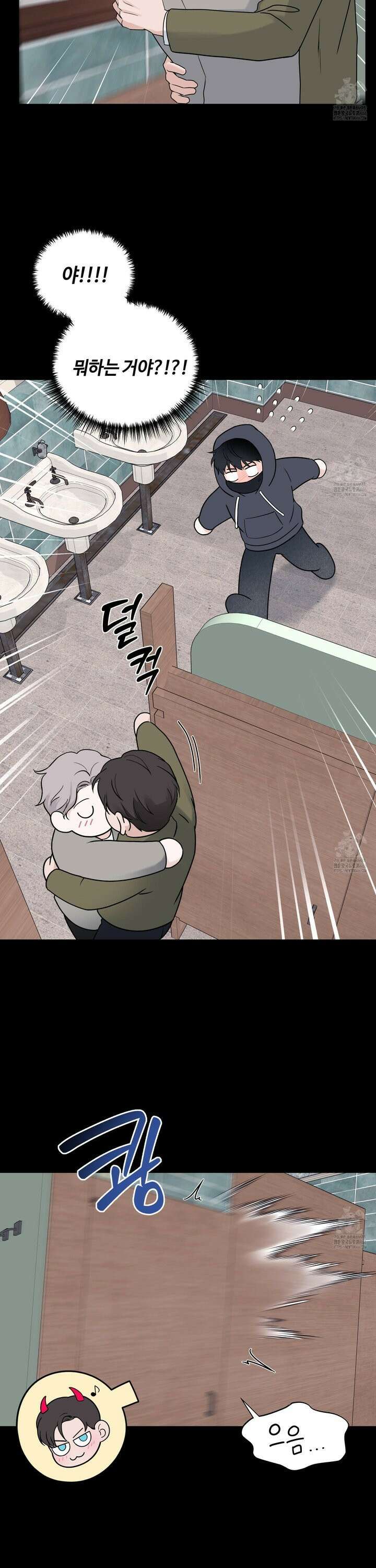 오버 클럭 50화 17