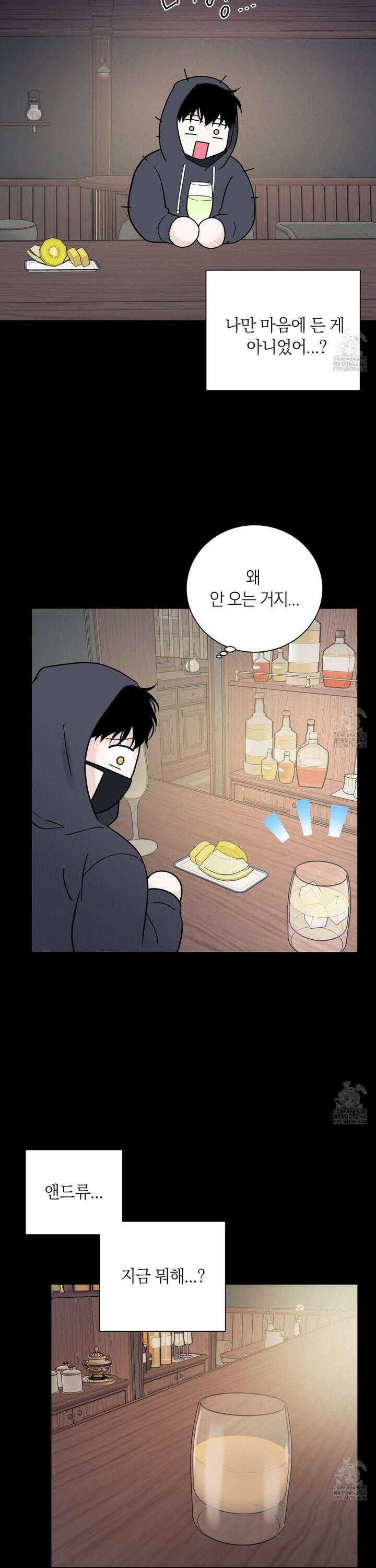 오버 클럭 50화 19
