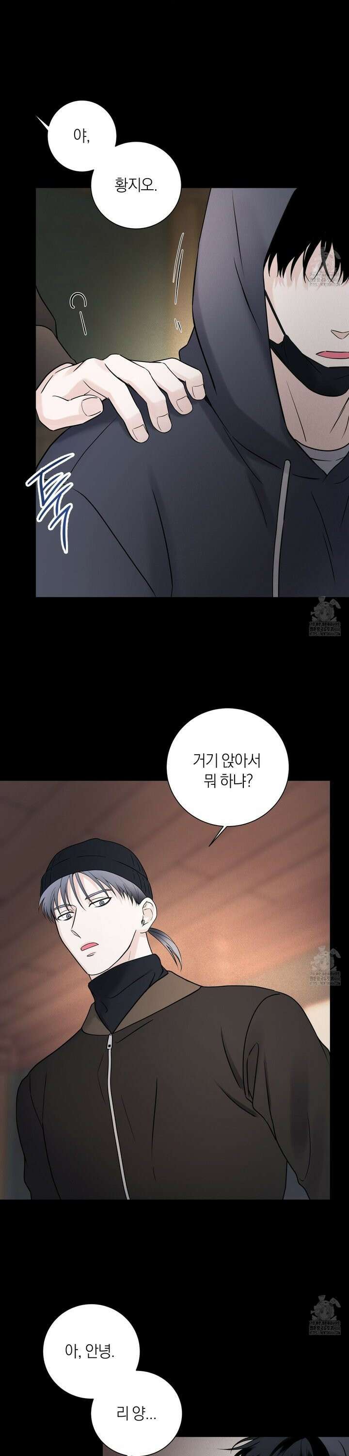 오버 클럭 50화 20