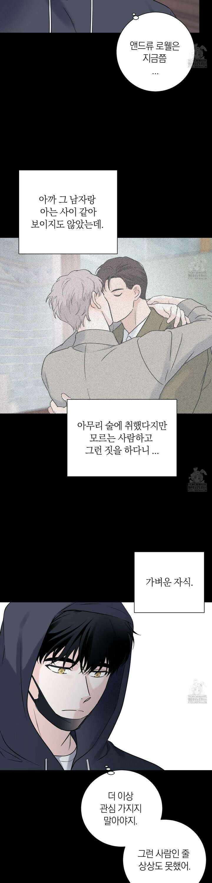 오버 클럭 50화 23