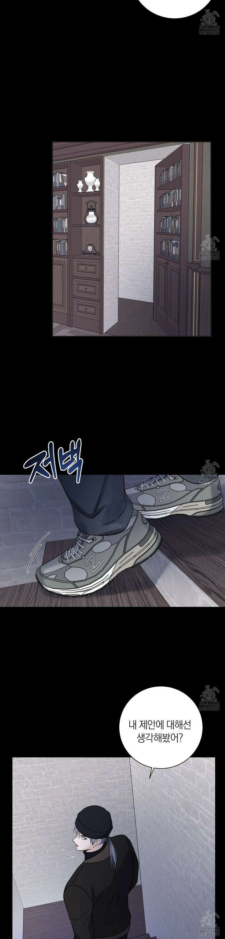 오버 클럭 50화 24