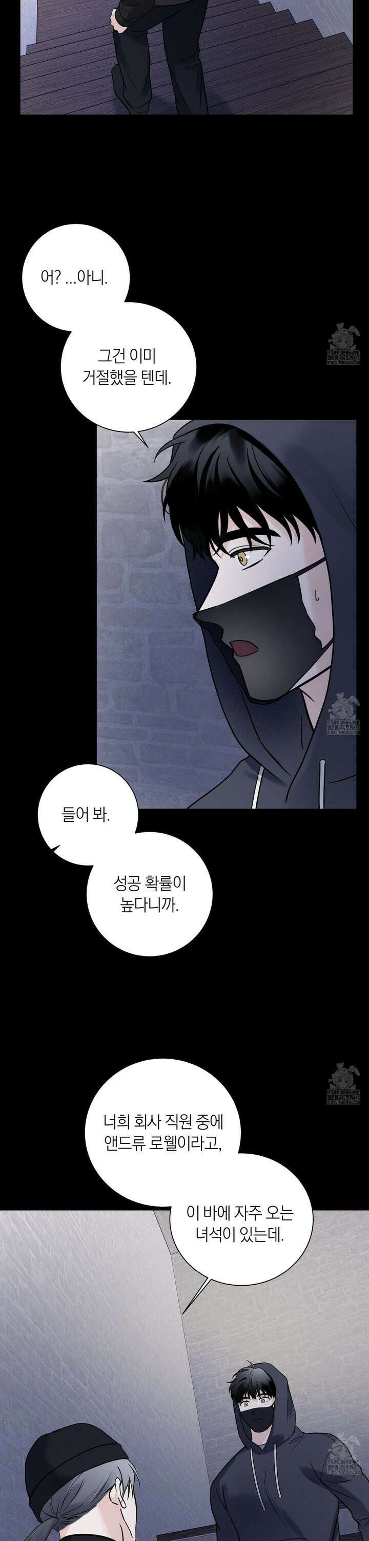 오버 클럭 50화 25