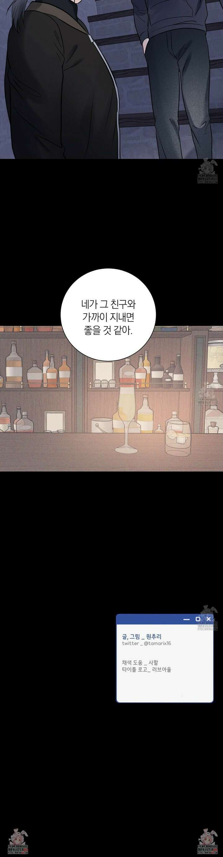 오버 클럭 50화 26