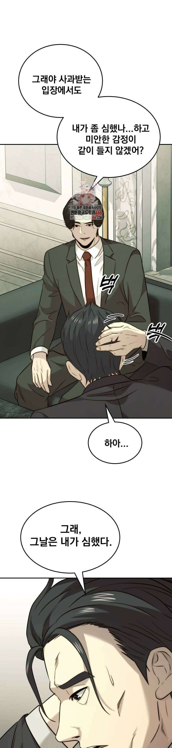 재벌의 품격 47화 1