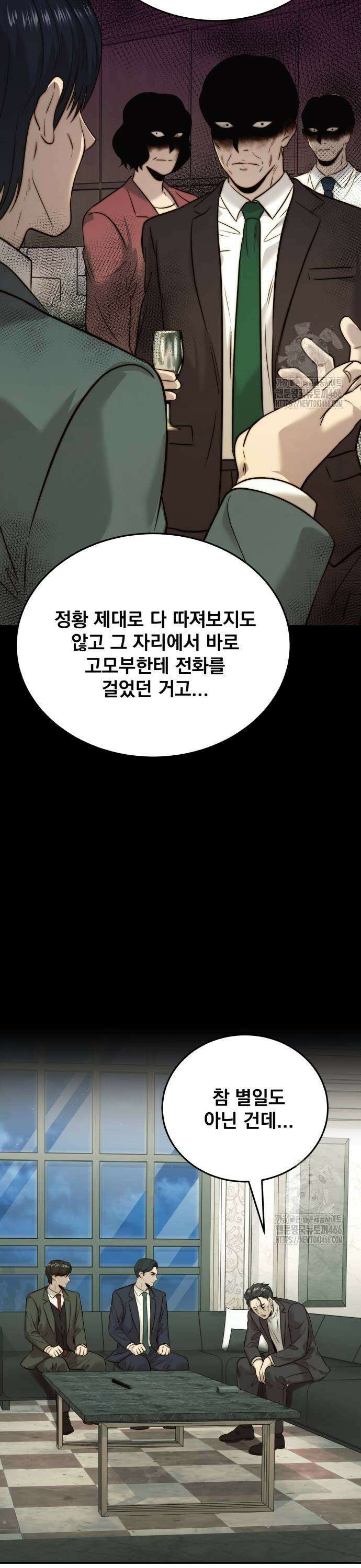 재벌의 품격 47화 5