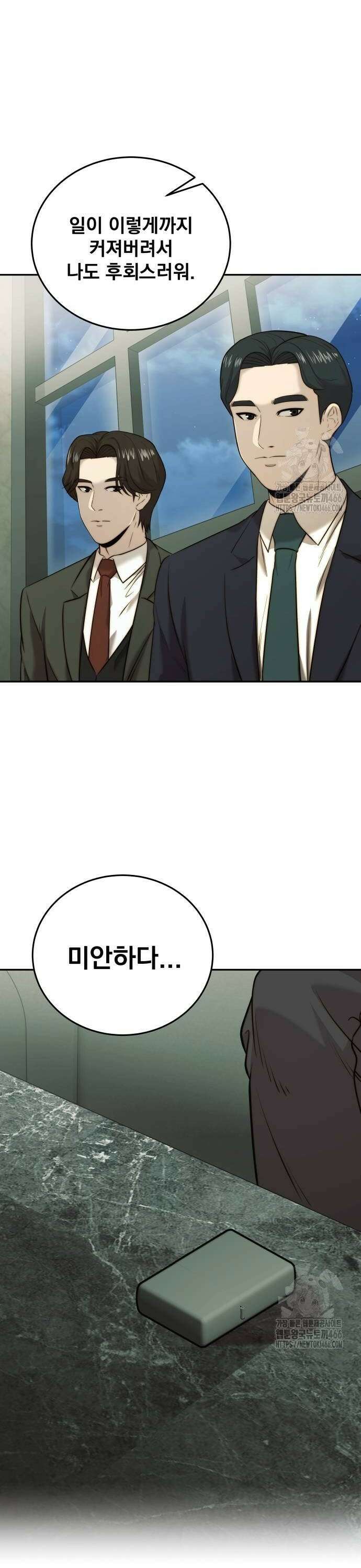 재벌의 품격 47화 6