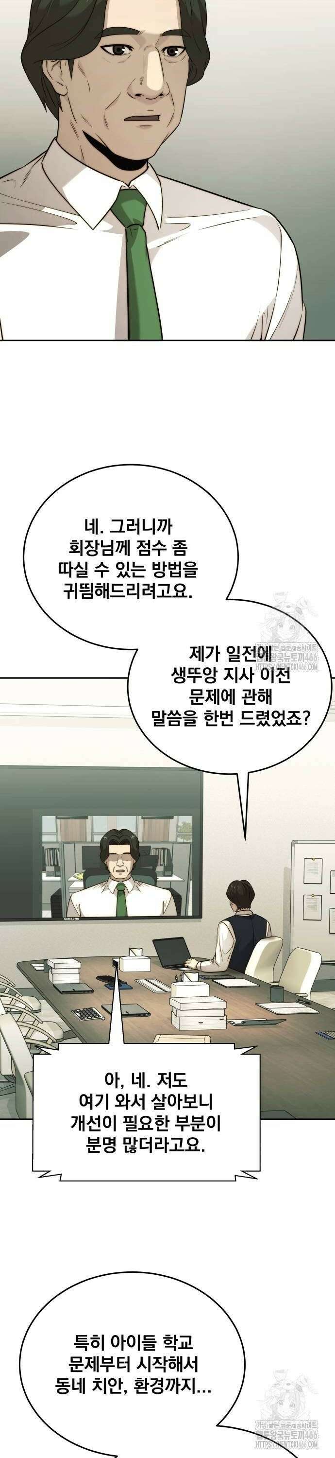 재벌의 품격 47화 8