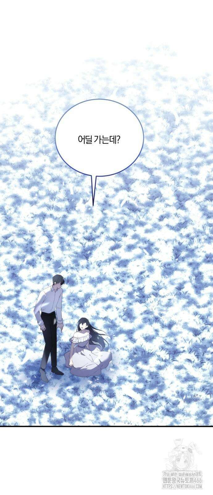 악녀는 조용히 살고싶을 뿐인데! 46화 4