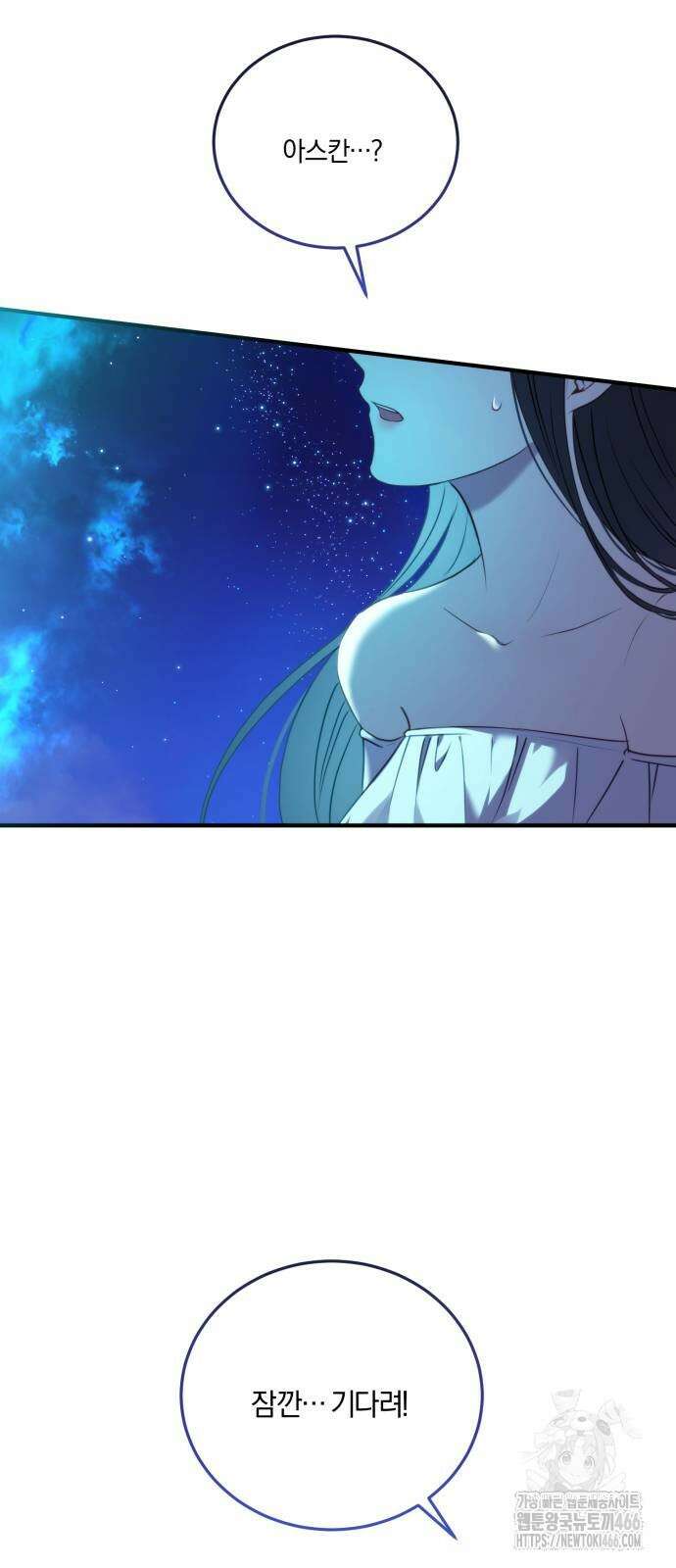 악녀는 조용히 살고싶을 뿐인데! 46화 6