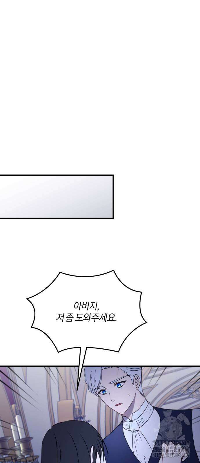악녀는 조용히 살고싶을 뿐인데! 46화 29