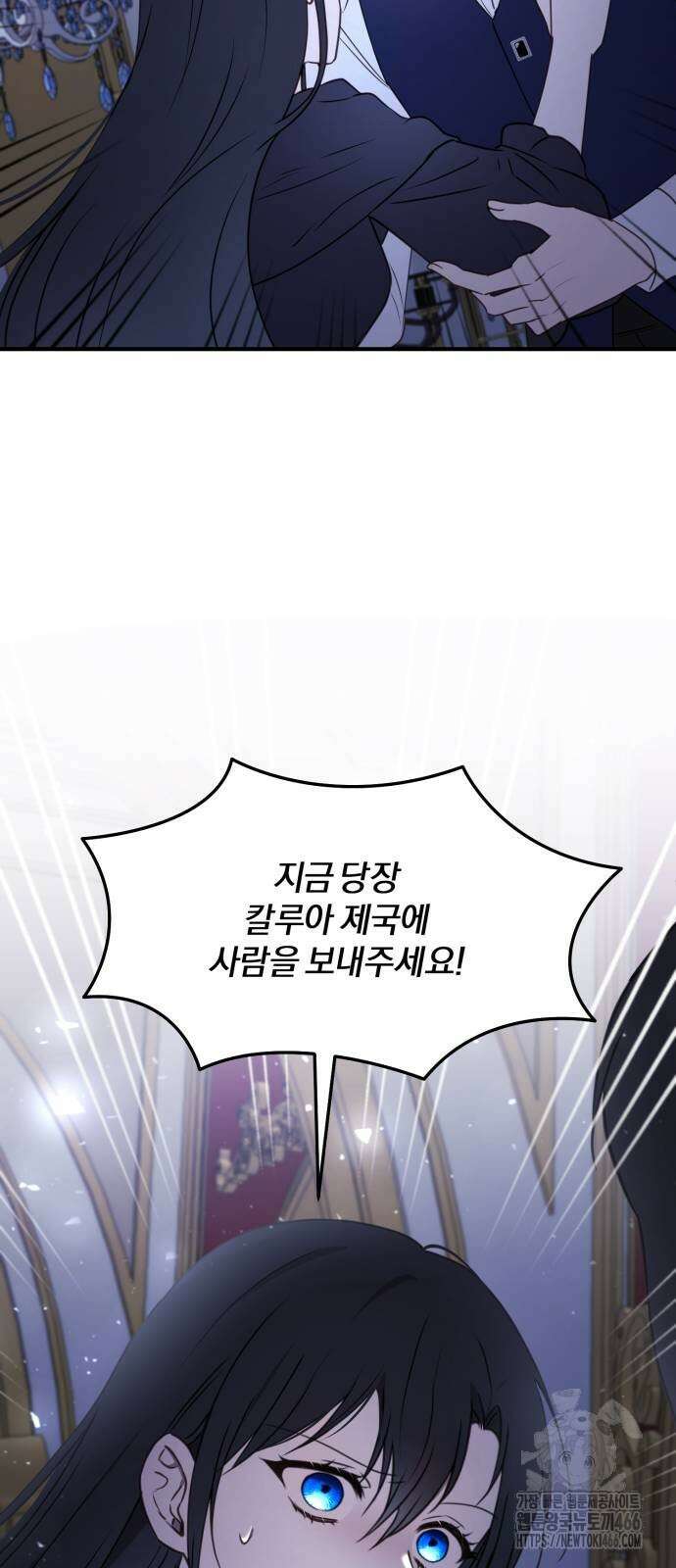 악녀는 조용히 살고싶을 뿐인데! 46화 30