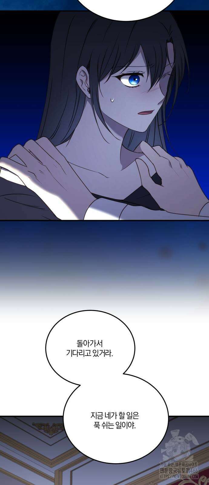 악녀는 조용히 살고싶을 뿐인데! 46화 38