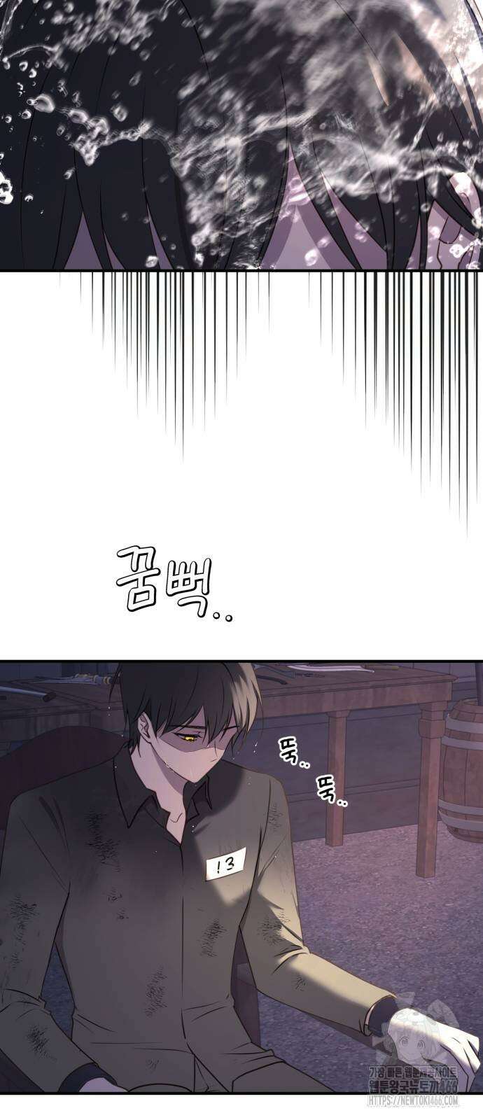 악녀는 조용히 살고싶을 뿐인데! 46화 49