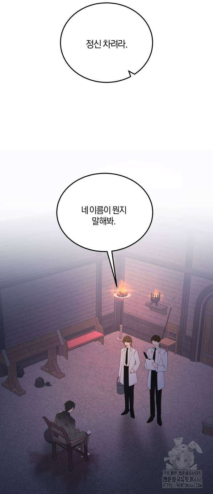 악녀는 조용히 살고싶을 뿐인데! 46화 50