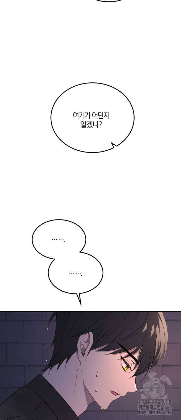 악녀는 조용히 살고싶을 뿐인데! 46화 52