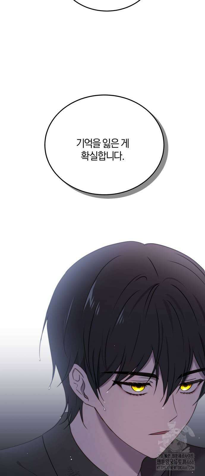 악녀는 조용히 살고싶을 뿐인데! 46화 55