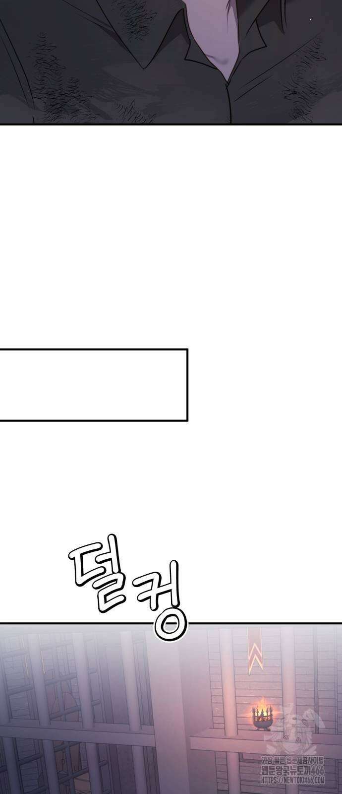 악녀는 조용히 살고싶을 뿐인데! 46화 56