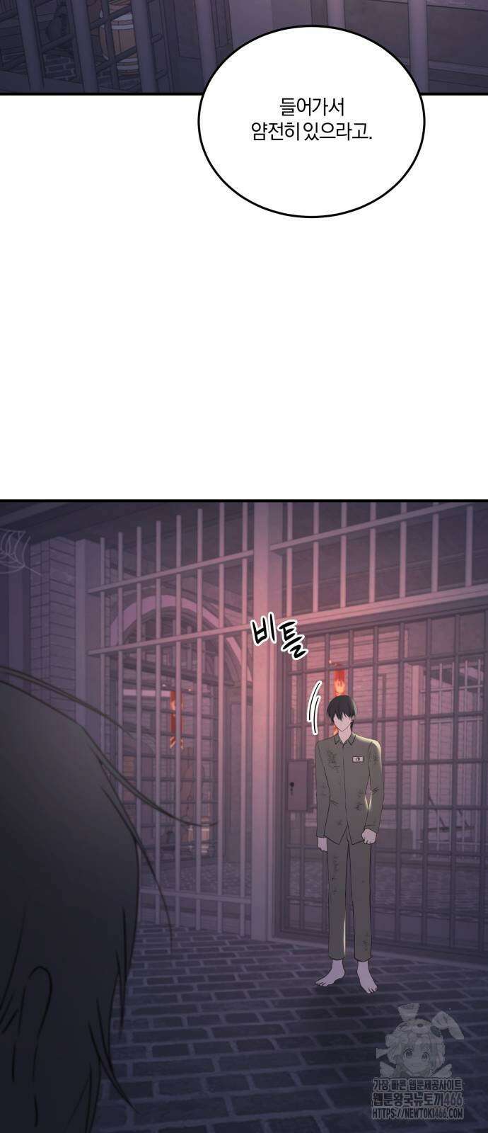 악녀는 조용히 살고싶을 뿐인데! 46화 57