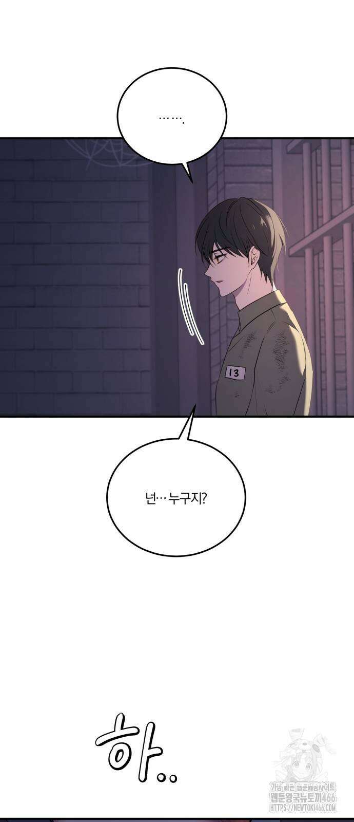악녀는 조용히 살고싶을 뿐인데! 46화 59
