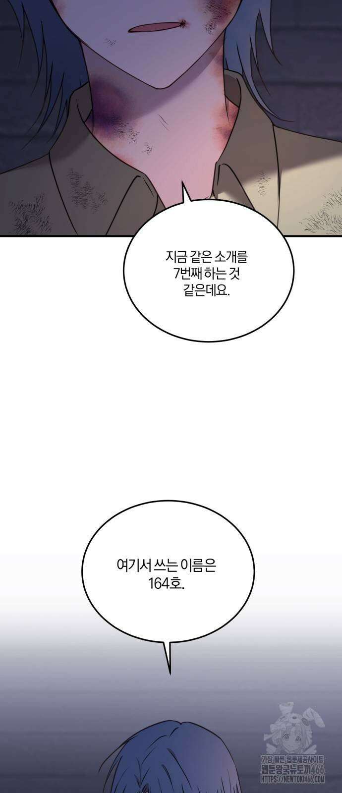 악녀는 조용히 살고싶을 뿐인데! 46화 60
