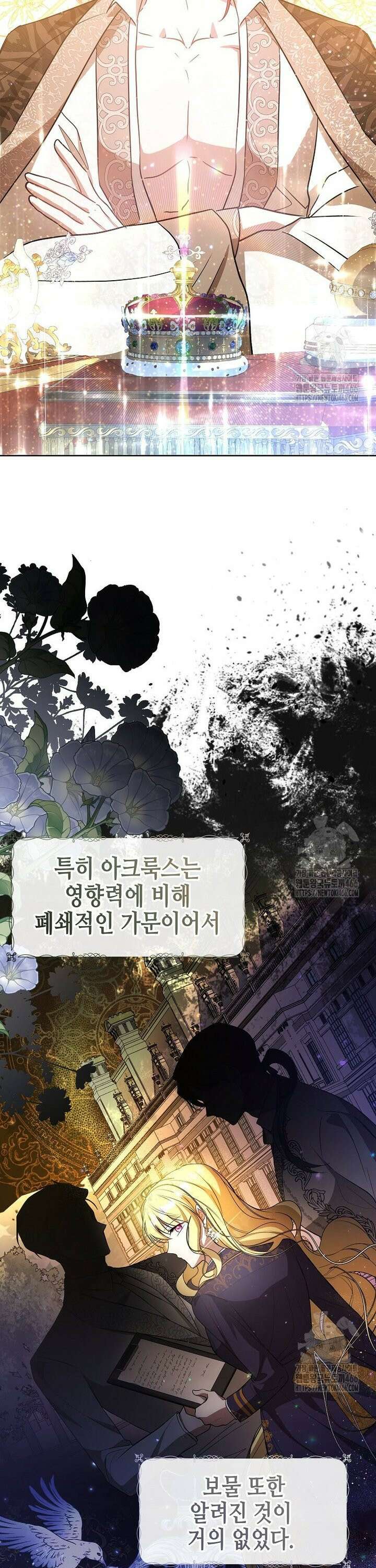 언니가 주인공인데요 3화 2