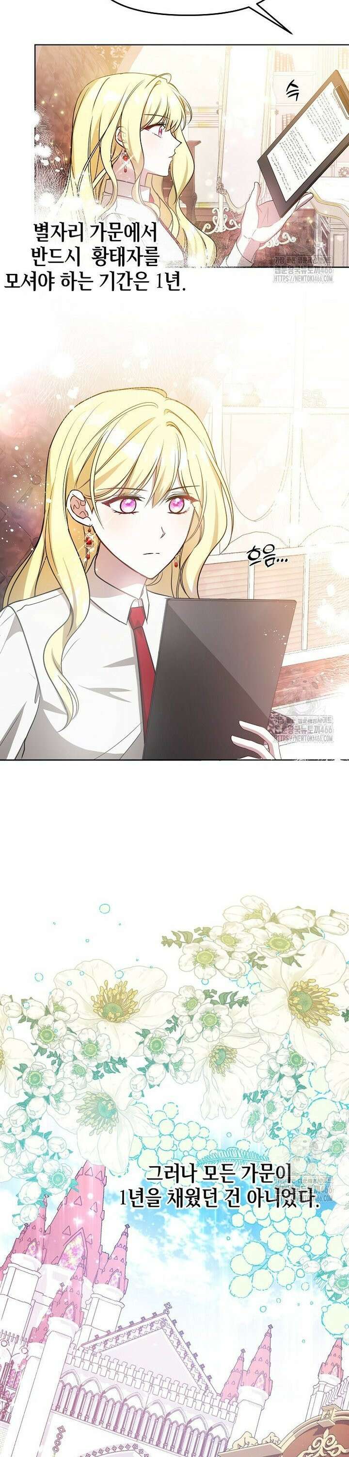 언니가 주인공인데요 3화 9