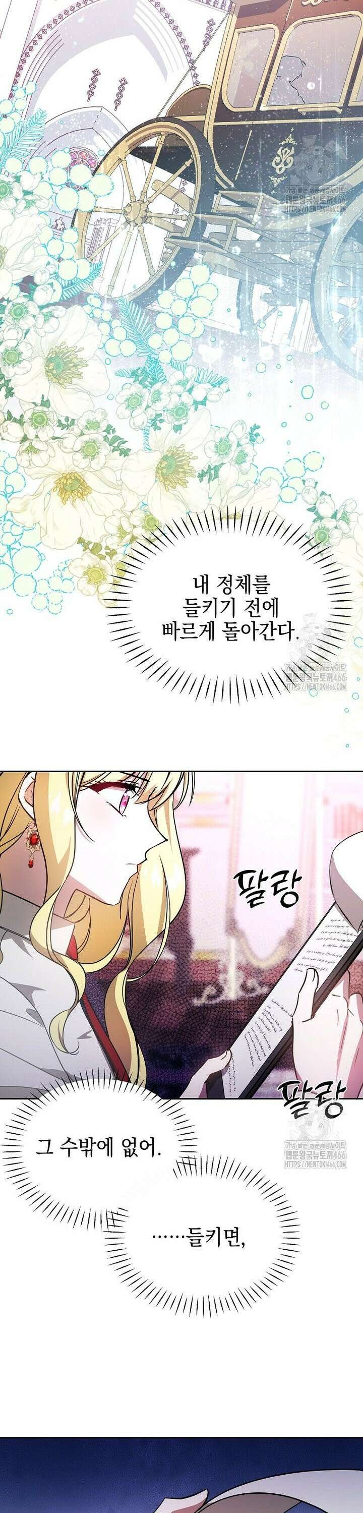 언니가 주인공인데요 3화 10