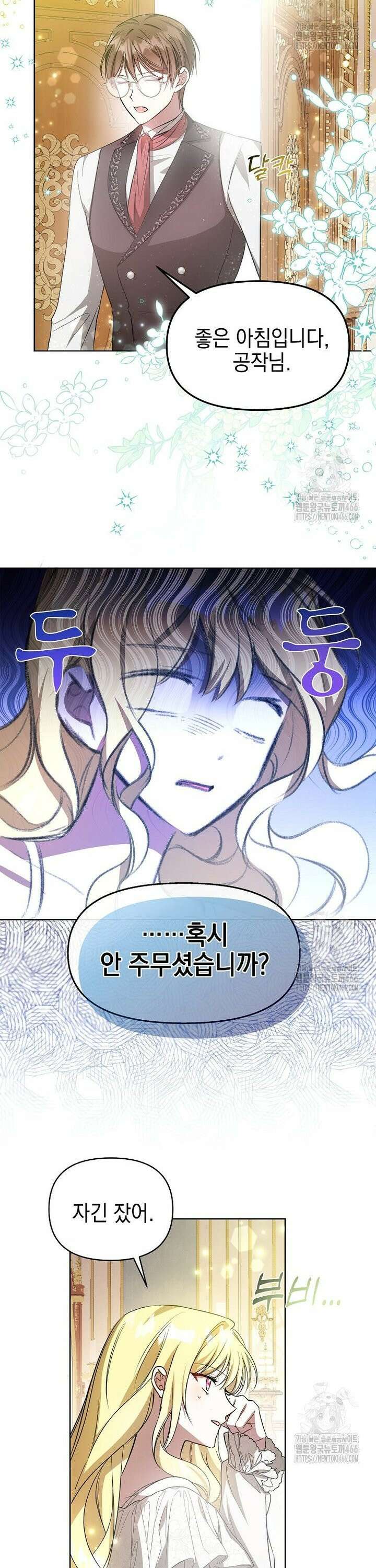 언니가 주인공인데요 3화 12