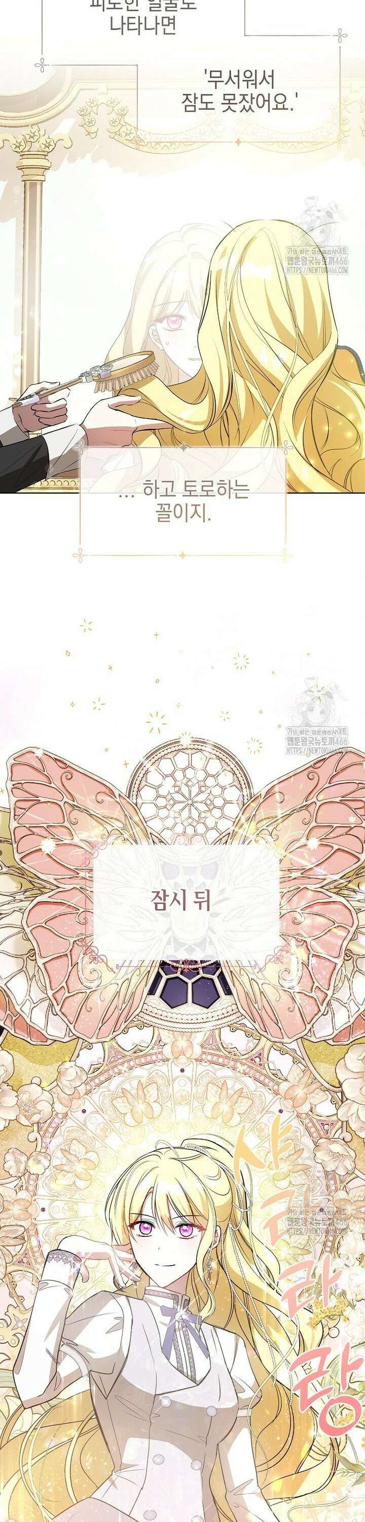 언니가 주인공인데요 3화 14