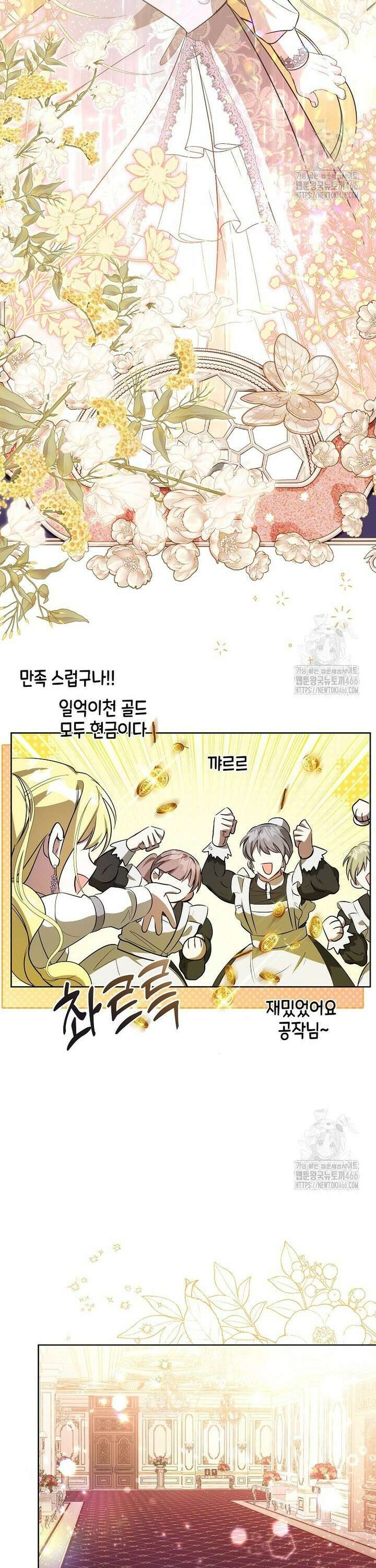 언니가 주인공인데요 3화 15