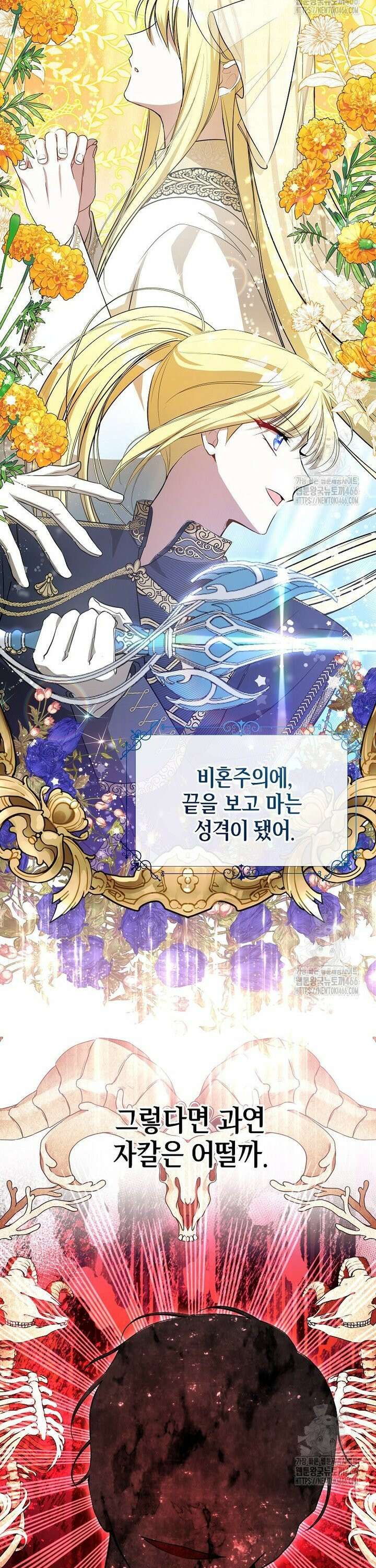 언니가 주인공인데요 3화 17