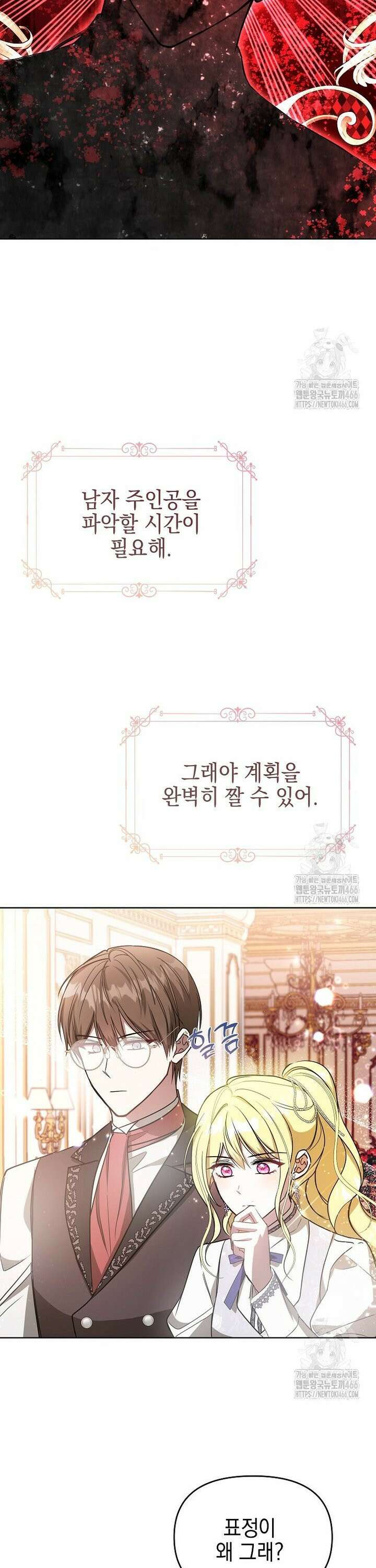 언니가 주인공인데요 3화 18