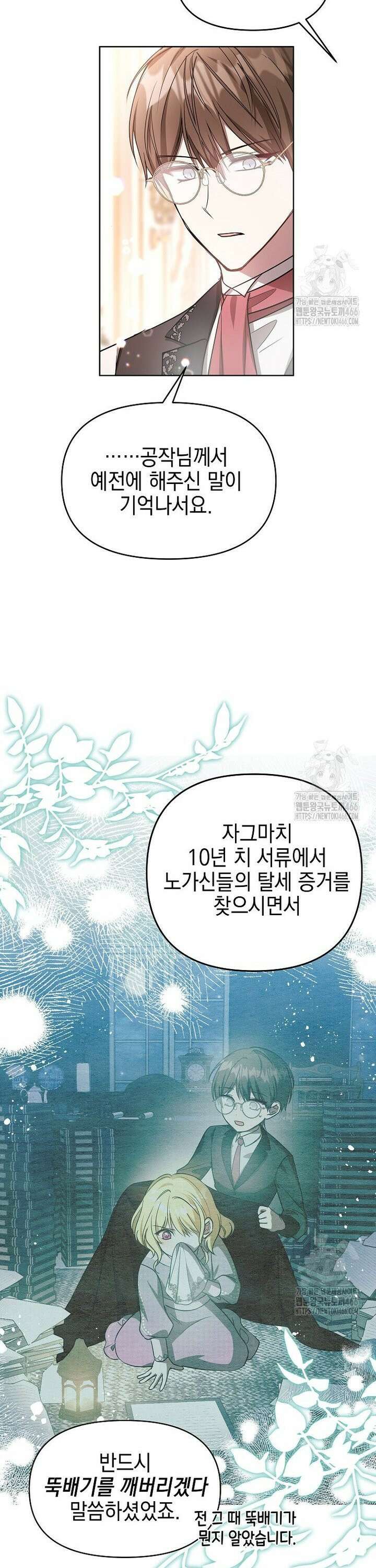 언니가 주인공인데요 3화 19