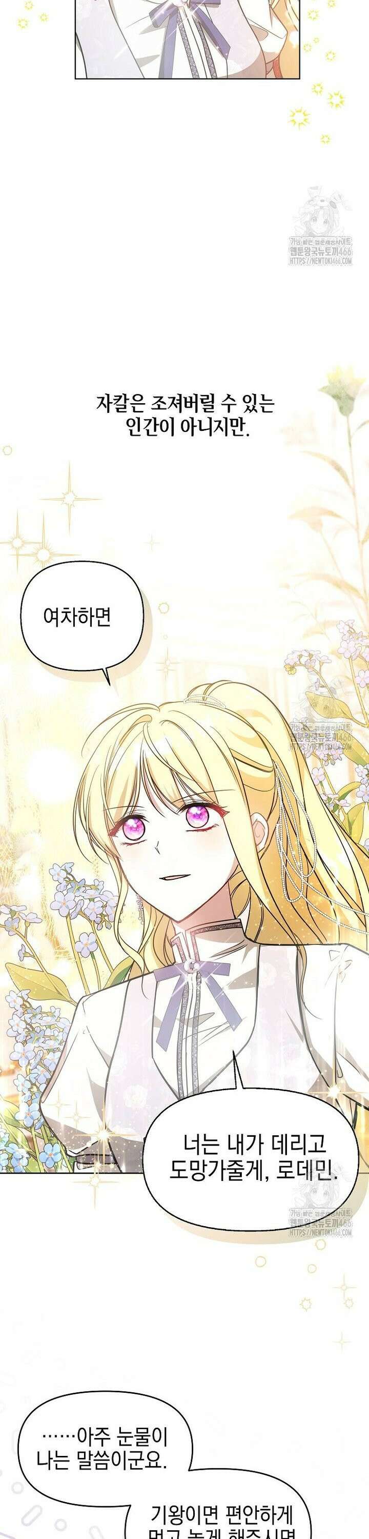 언니가 주인공인데요 3화 21