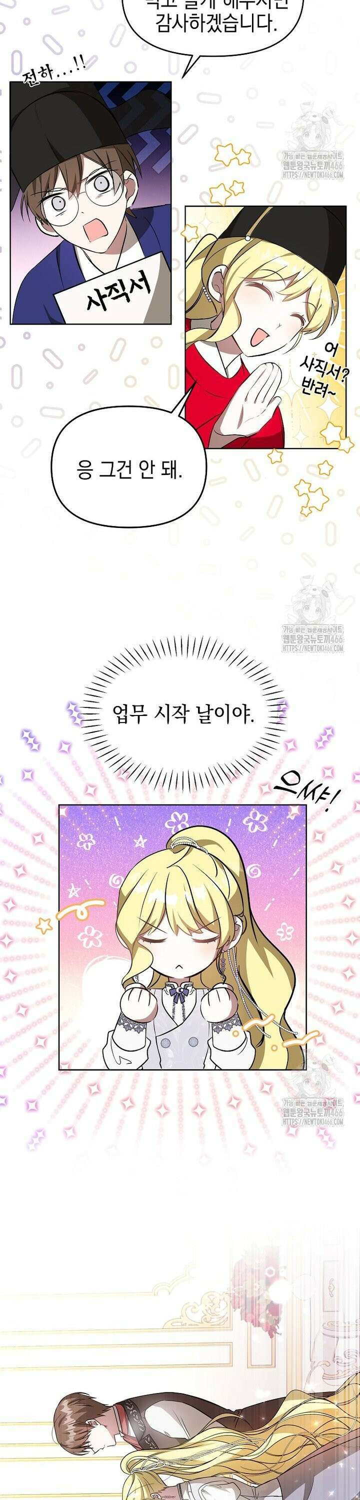 언니가 주인공인데요 3화 22