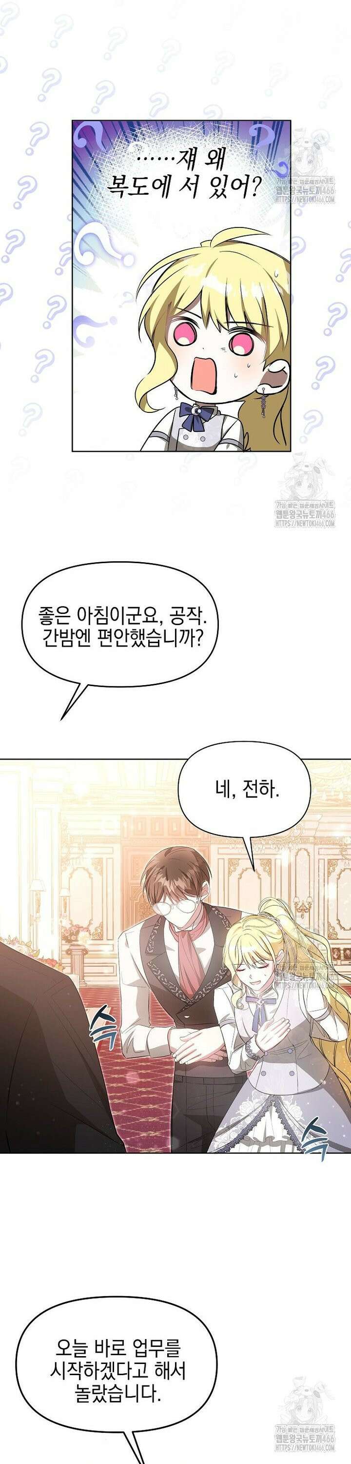 언니가 주인공인데요 3화 24