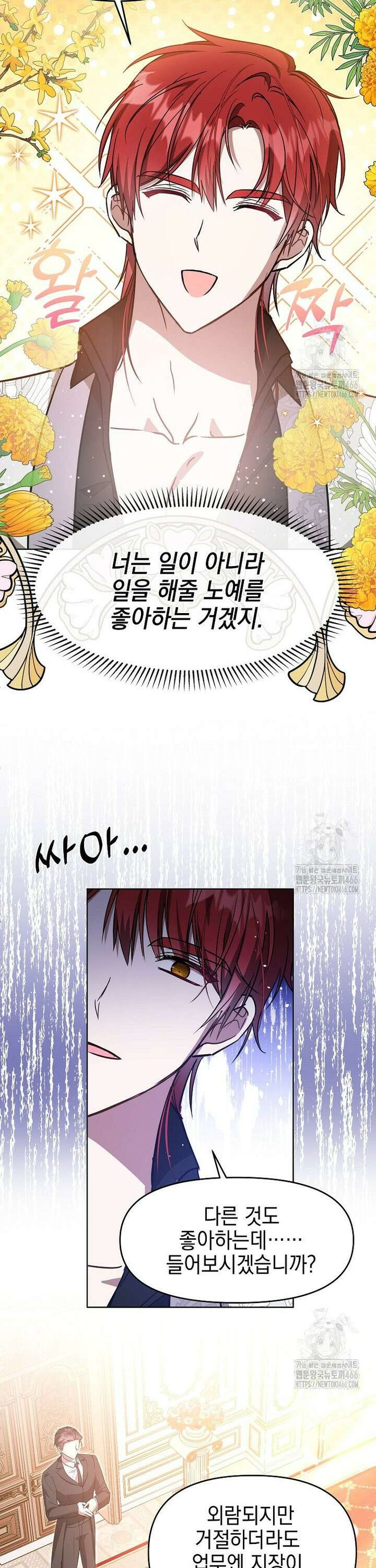 언니가 주인공인데요 3화 26
